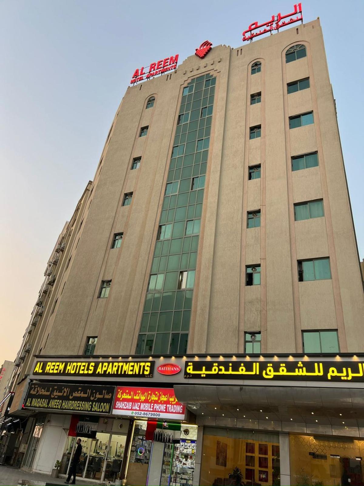 Al Reem Hotel Apartments Charjah Extérieur photo
